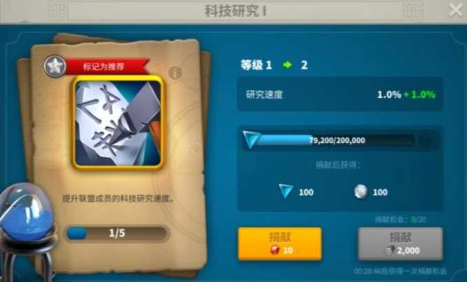 万国觉醒科技捐献怎么高