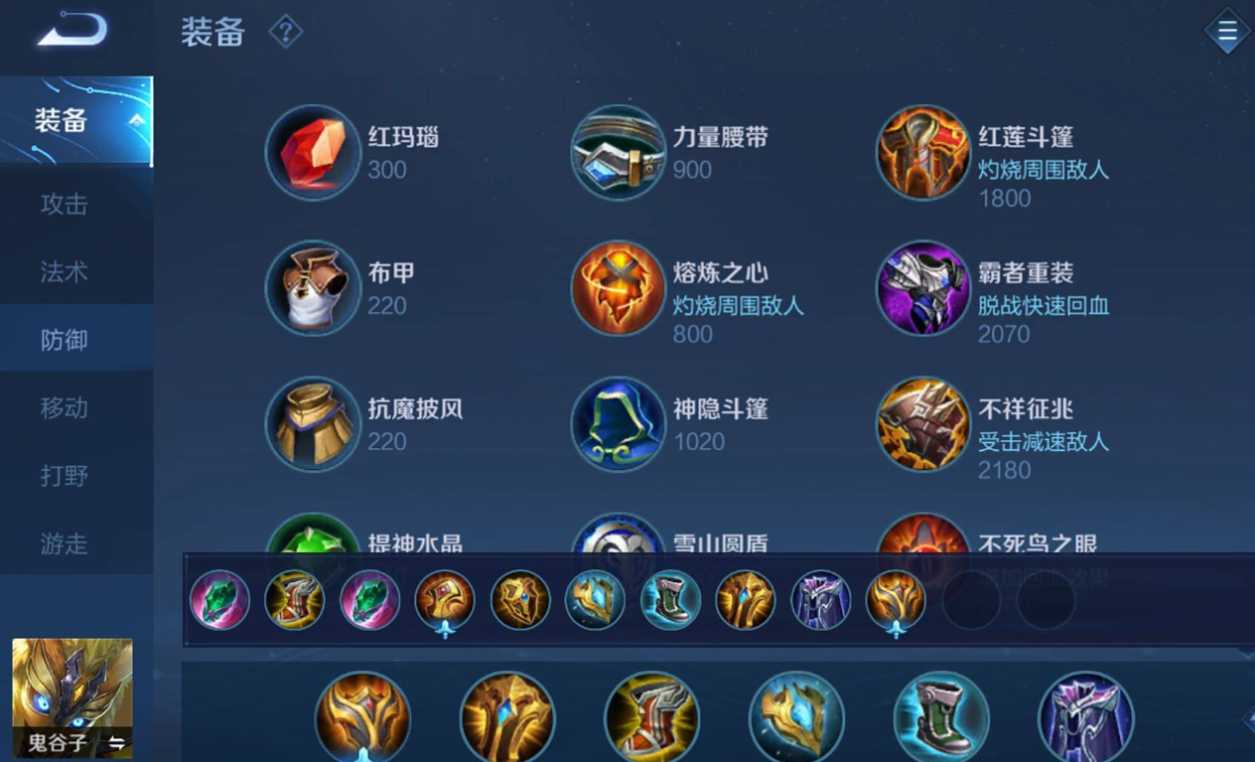 王者荣耀鬼谷子出装铭文怎么搭