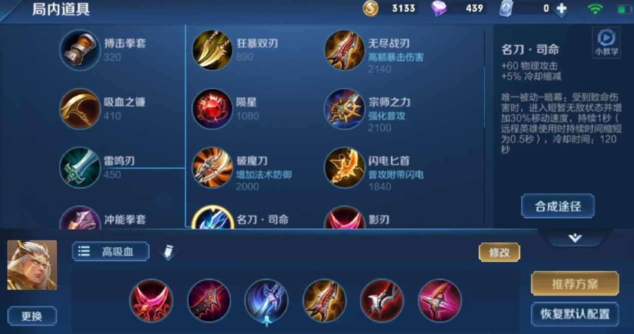 王者荣耀后羿的最终出装怎么搭配