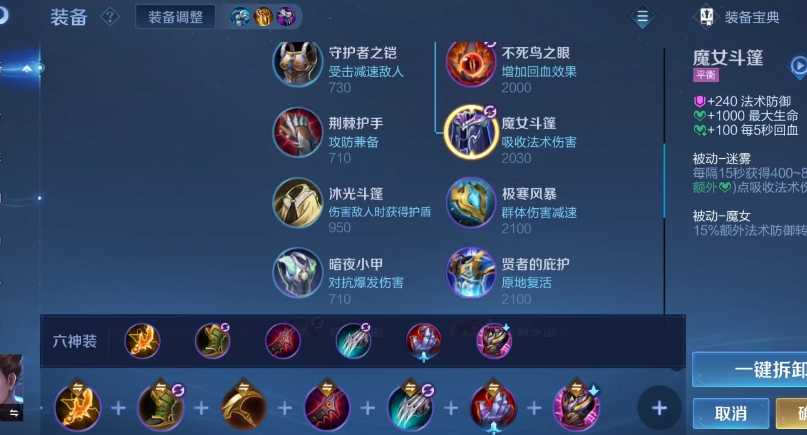 王者荣耀狄仁杰出什么装