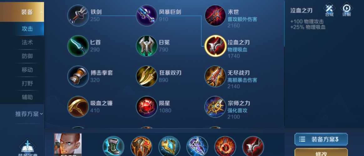 王者荣耀达摩出装是什么