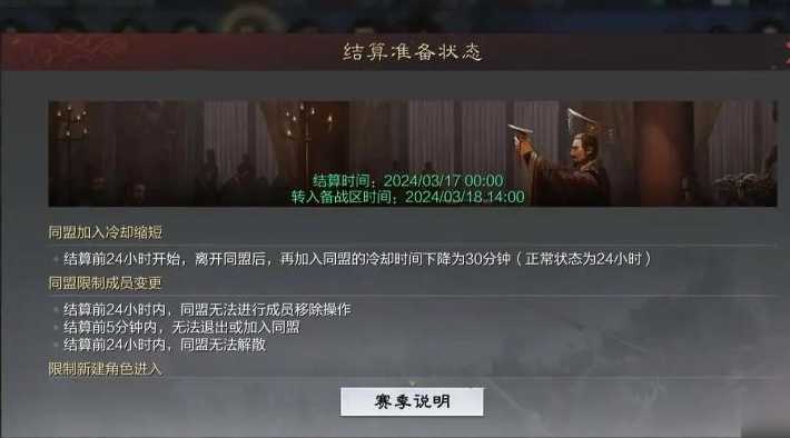 率土之滨怎么得割据