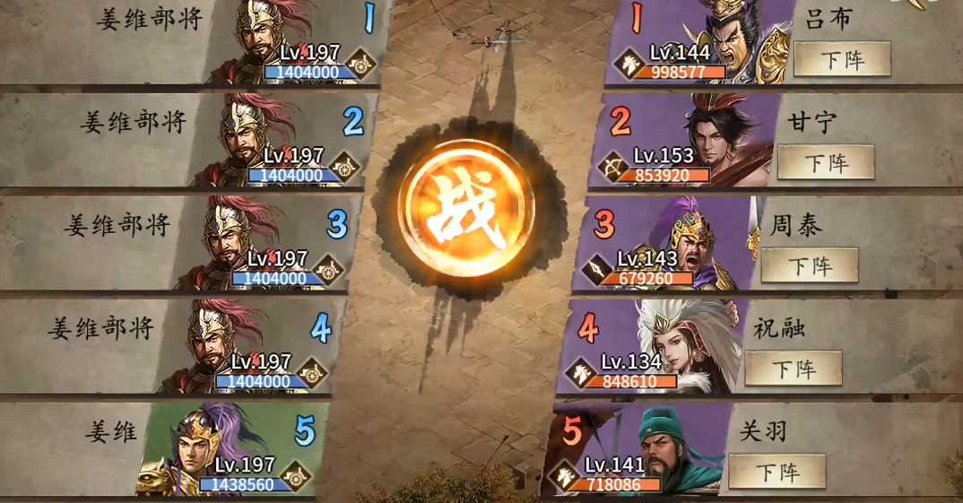 攻城掠地汉中姜维怎么过