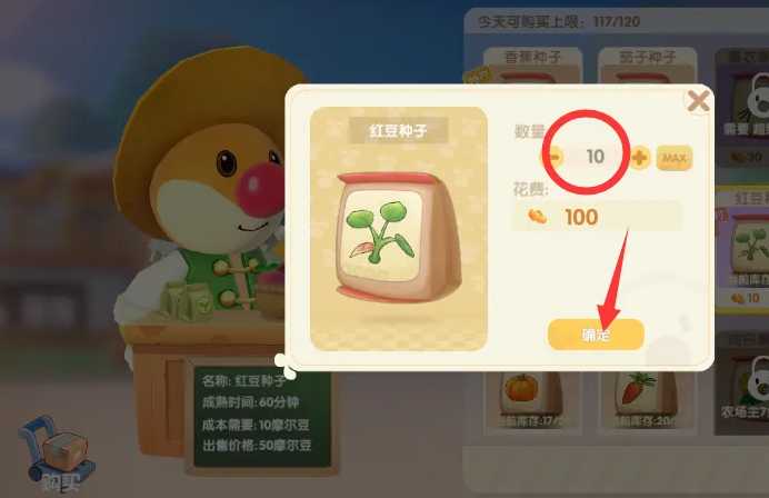 摩尔庄园手游红豆怎么获得