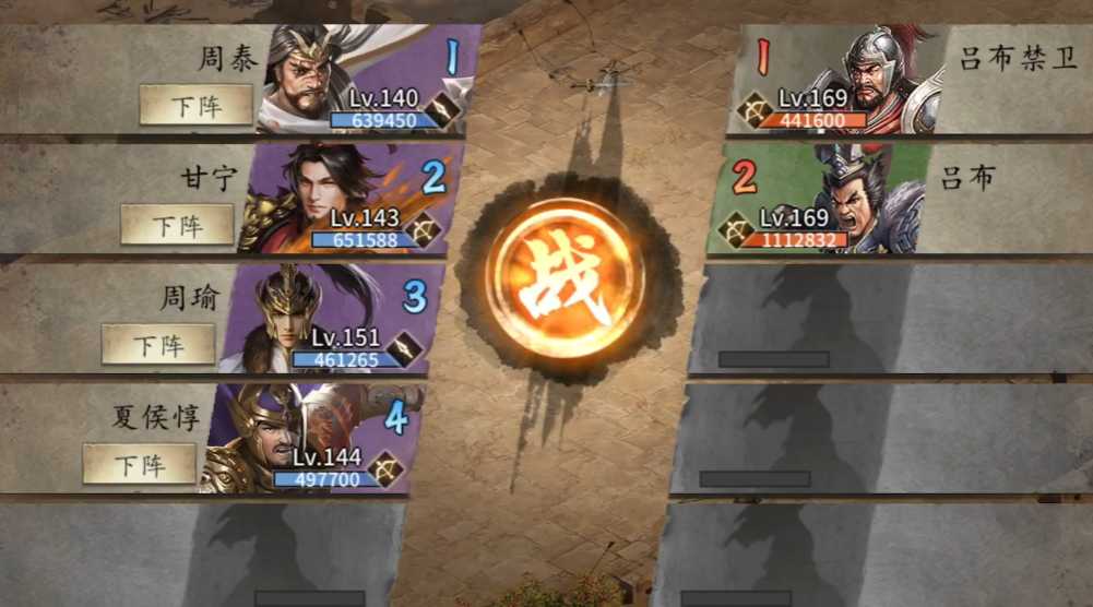 攻城掠地怎么打吕布落日魂