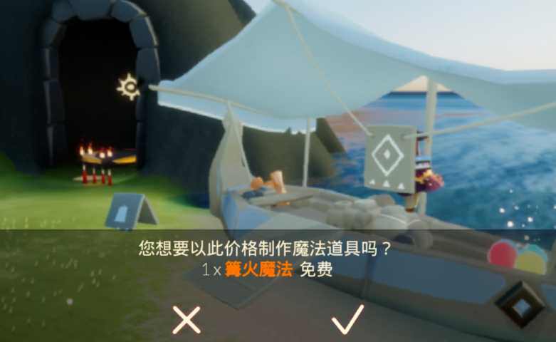 光遇的篝火怎么获得