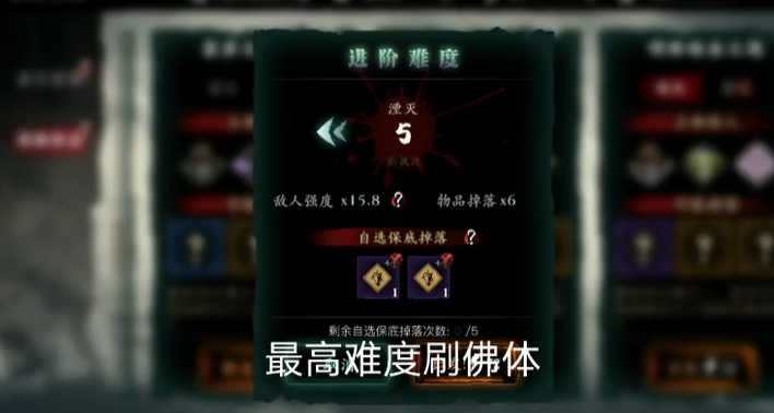 影之刃3佛体刻印哪里出的多