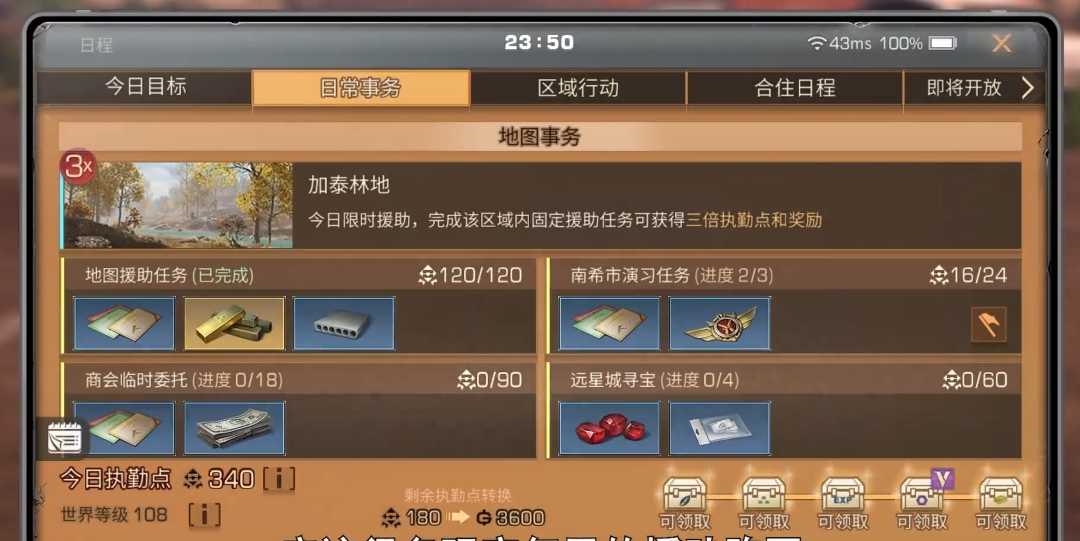 明日之后的金条怎么赚