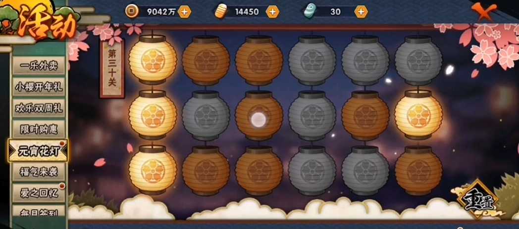 火影忍者花灯解密30关怎么过