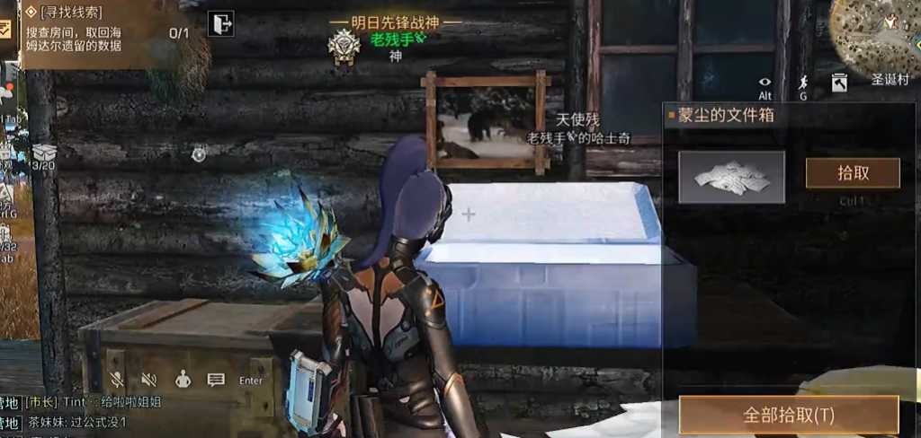 明日之后搜刮物资清除行动怎么过