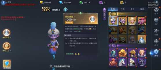 全民奇迹2精灵怎么组合