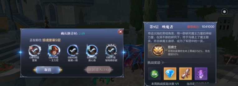 全民奇迹2狼魂要塞9层怎么过