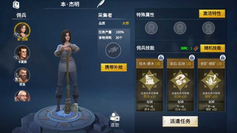 冰原守卫者没有铁镐怎么采铁