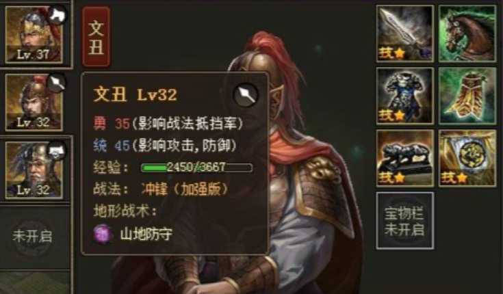 攻城掠地文丑怎么推迷雾