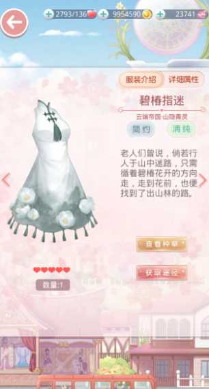 奇迹暖暖碧春指谜怎么获得