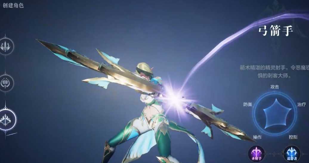 全民奇迹2射手选什么职业好
