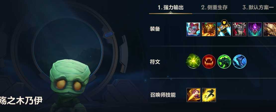 英雄联盟手游打野用什么上分