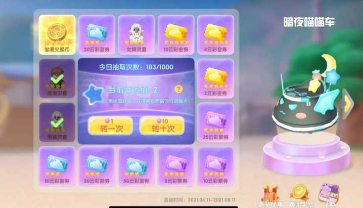 摩尔庄园缤纷币怎么得