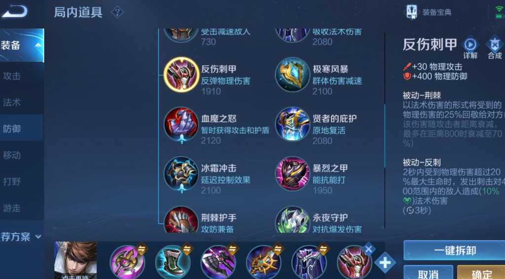 王者荣耀赵云最强肉装对抗路怎么出装