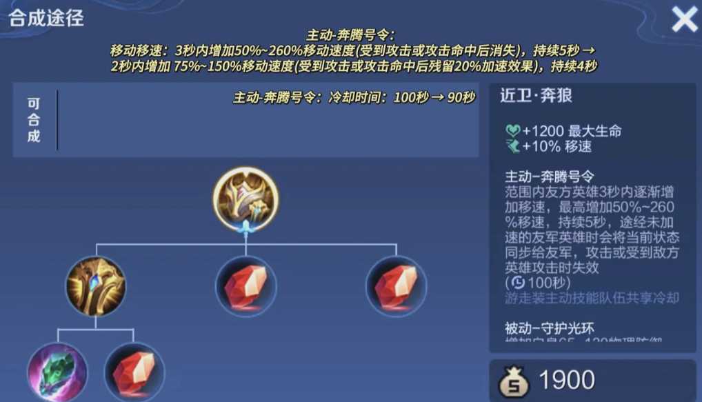 王者荣耀鬼谷子经济出装怎么搭配