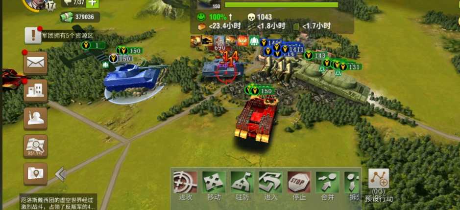 二战风云2未完成的轨道炮怎么打