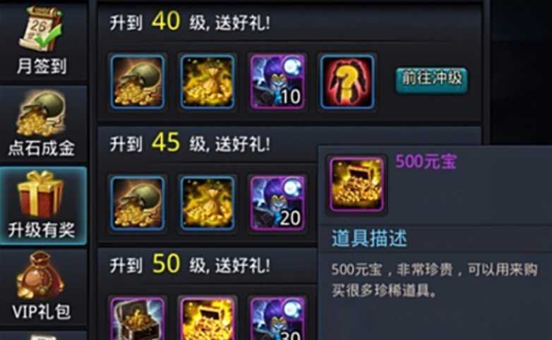 乱斗西游怎么赚元宝