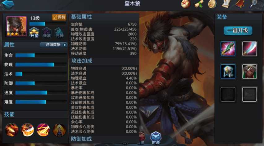 乱斗西游2培养什么有用