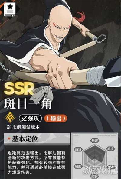 境界刀鸣斑目一角刻印怎么选 斑目一角刻印选择攻略