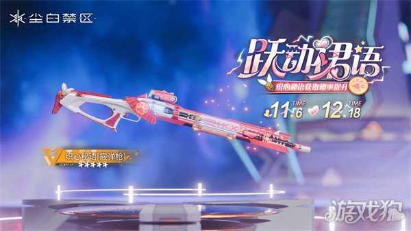 尘白禁区米娅星彩武器怎么选 米娅星彩武器选择推荐