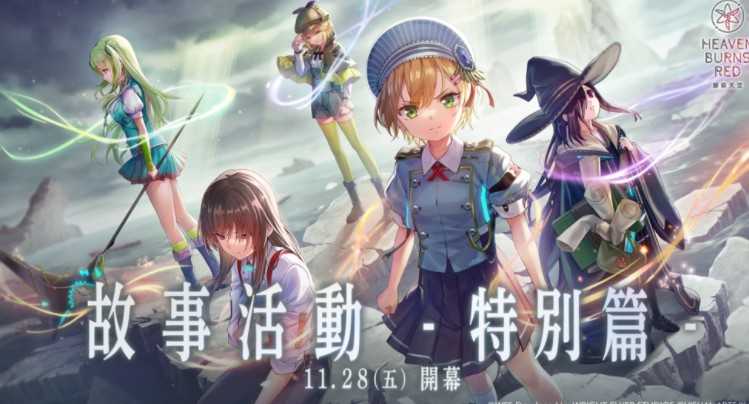 《绯染天空》将举办主线故事第五章后篇「追忆的少女与新的契约」SS  山脇・波昂・伊瓦尔登场