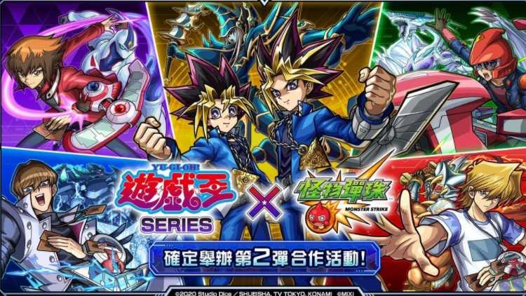 动画《游戏王》SERIES×《怪物弹珠》第 2 弹合作11/15活动开始 「不动游星」等人气角色全新登场