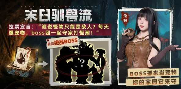 荒原曙光公测活动福利攻略