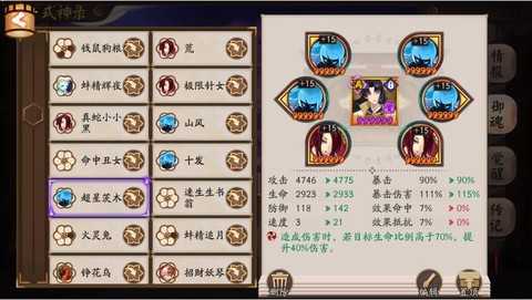 阴阳师鬼切怎么通关