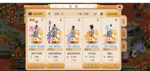 梦幻西游5开干什么