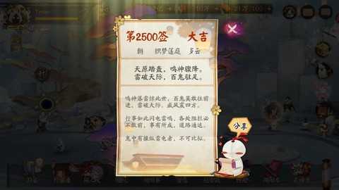 阴阳师每日签到怎么查