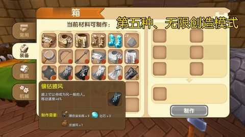 迷你世界怎么获得披风