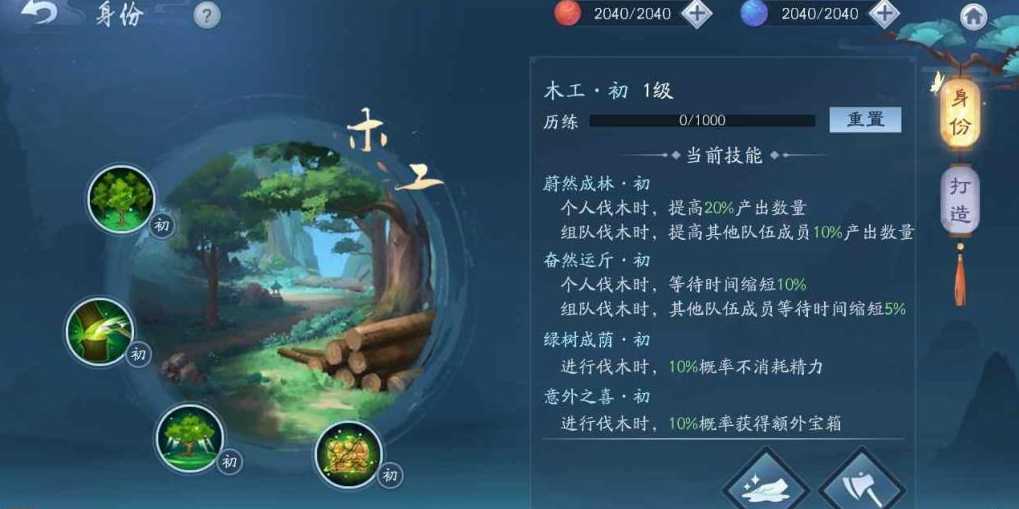 新笑傲江湖生活技能该选哪个