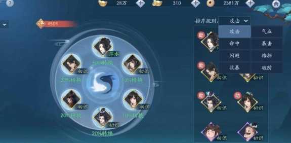 新笑傲江湖侠义值刷哪个快