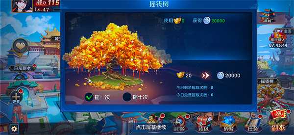 放开那三国3银币有什么用