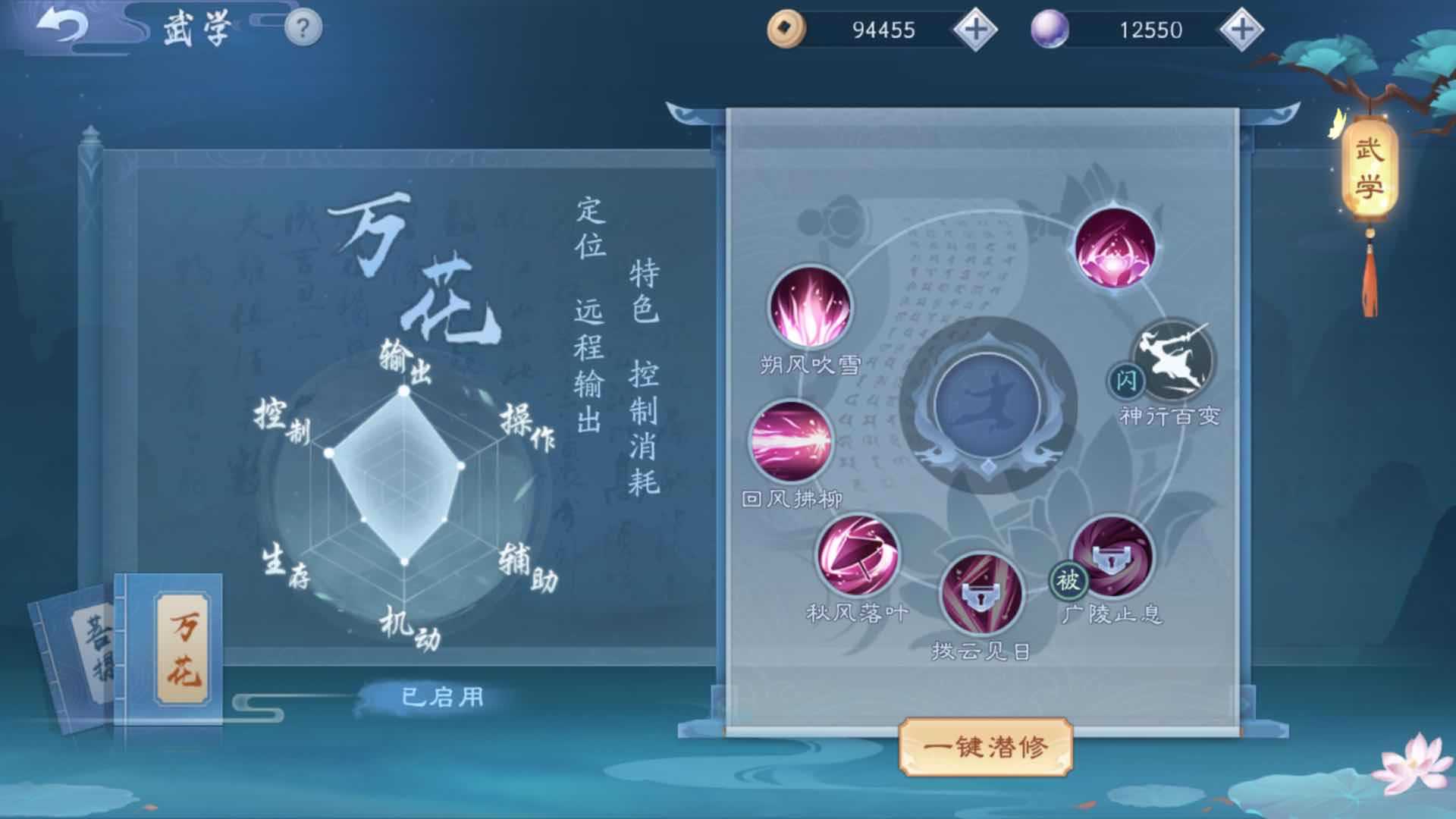 新笑傲江湖万花和菩提哪个厉害