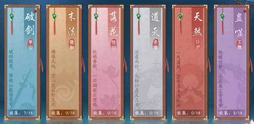 新笑傲江湖华山万象谱要培养哪个