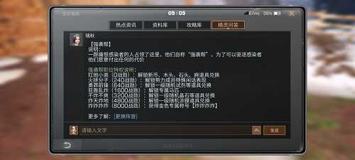 明日之后加入哪个帮派好