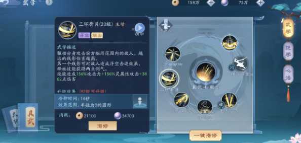 新笑傲江湖武当万象谱要培养哪个