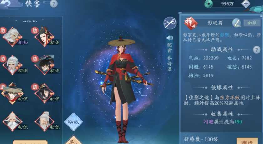 新笑傲江湖武当帮贡加哪个属性