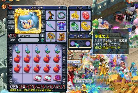 梦幻西游玉石怎么玩