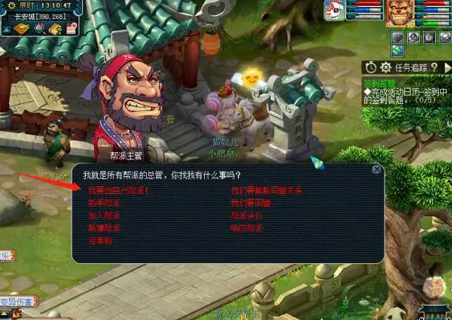 梦幻西游刷青龙给什么