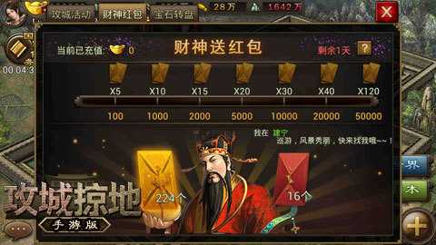 攻城掠地点券做什么好