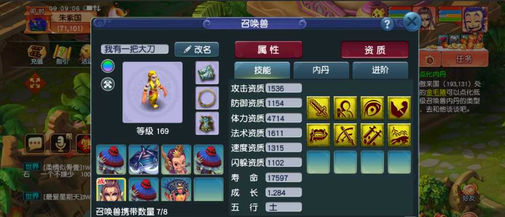 梦幻西游全力宝宝内丹打什么