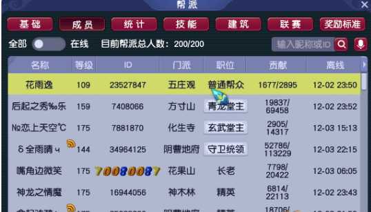 梦幻西游点修需要用什么东西