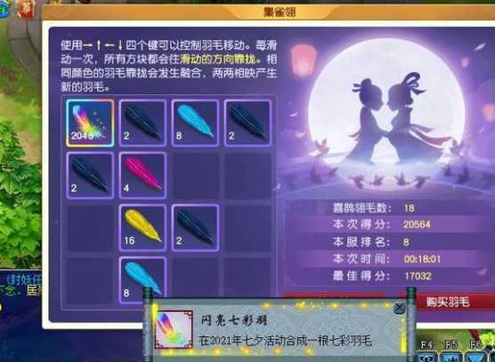 梦幻西游七彩羽毛都能抽出什么